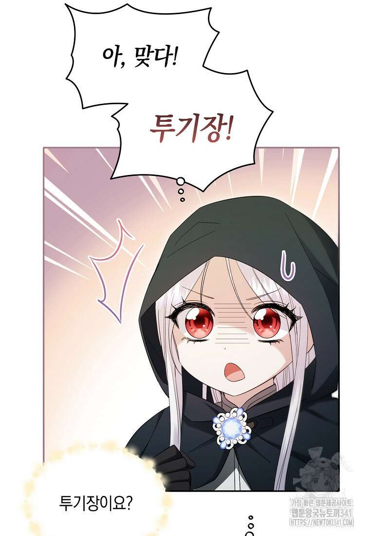 영웅은 됐어요, 은퇴라면 몰라도 10화 53