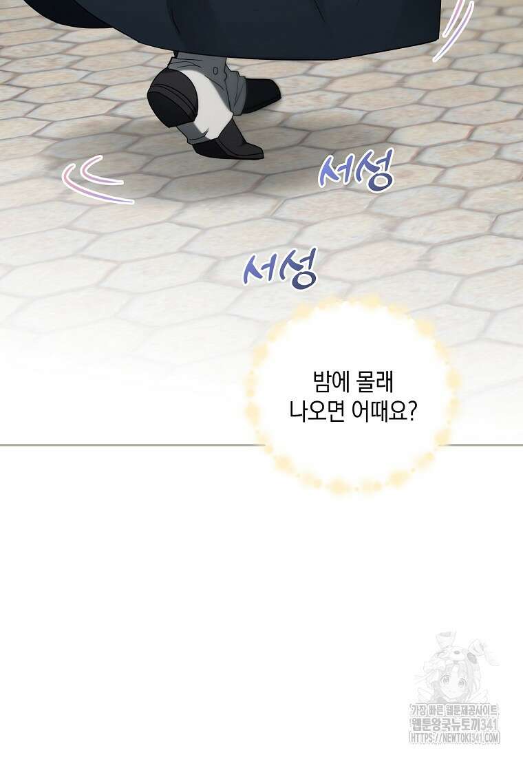 영웅은 됐어요, 은퇴라면 몰라도 10화 55