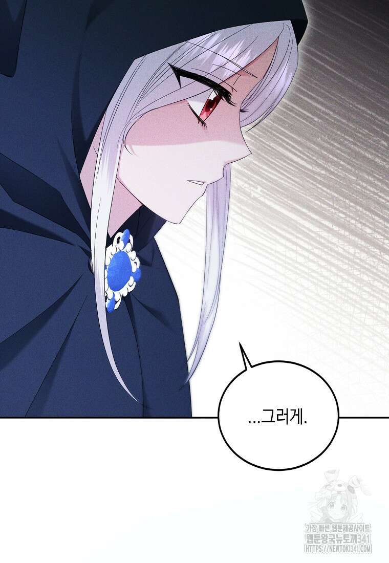 영웅은 됐어요, 은퇴라면 몰라도 10화 63