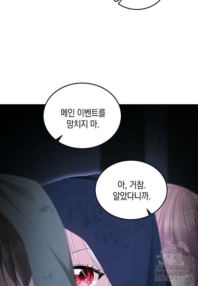 영웅은 됐어요, 은퇴라면 몰라도 10화 69
