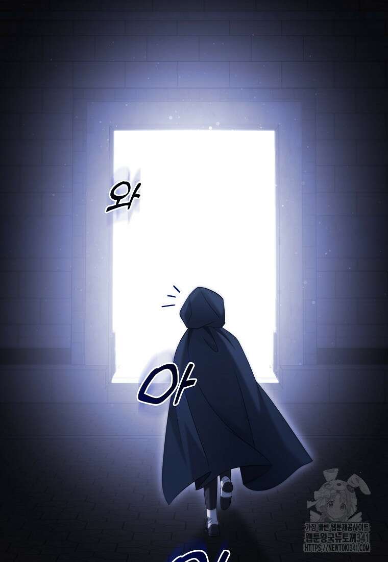 영웅은 됐어요, 은퇴라면 몰라도 10화 79