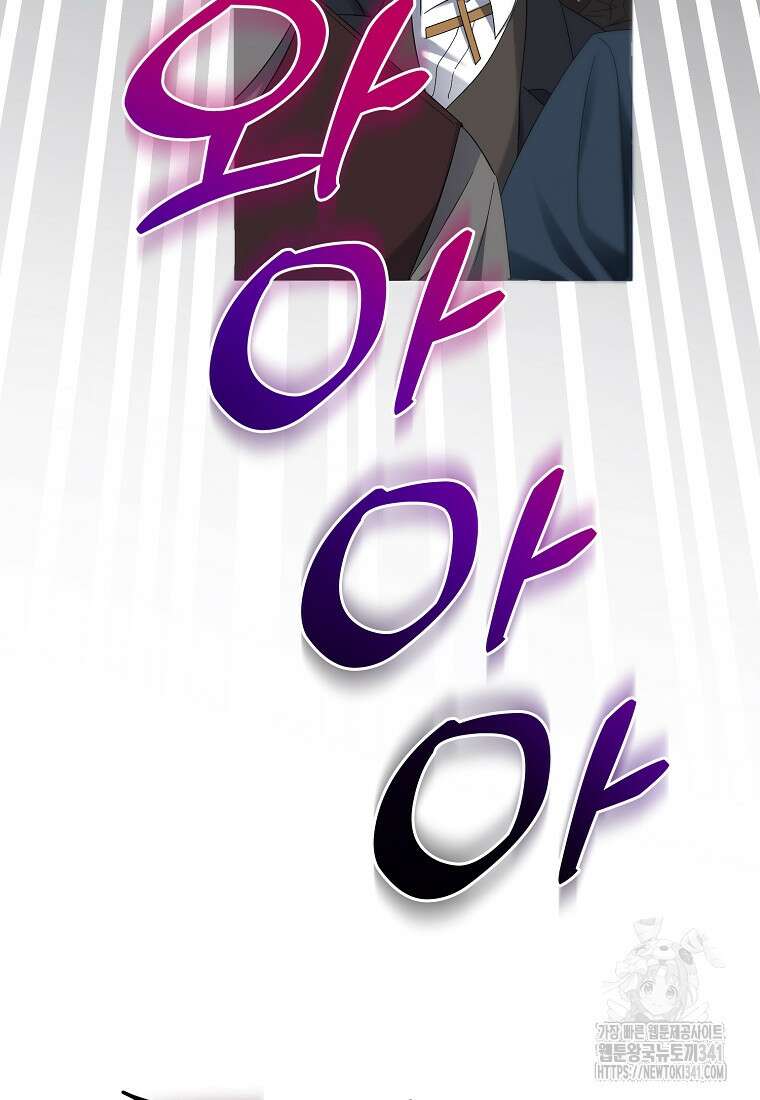 영웅은 됐어요, 은퇴라면 몰라도 10화 85