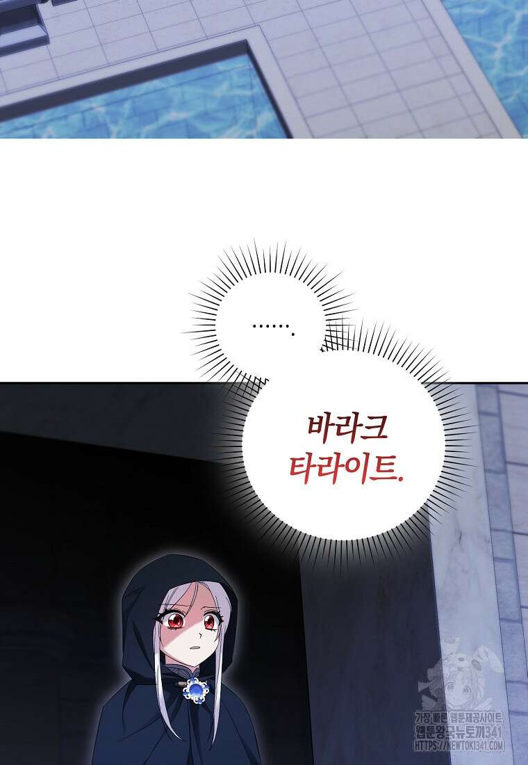 영웅은 됐어요, 은퇴라면 몰라도 10화 90