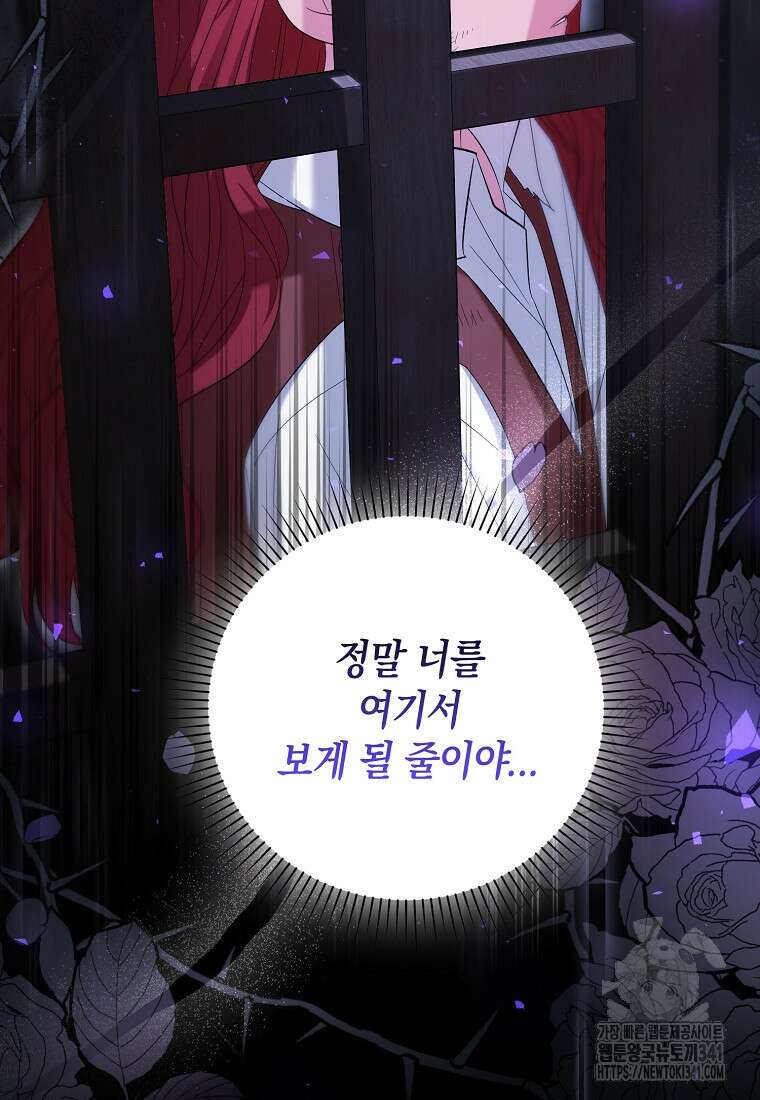 영웅은 됐어요, 은퇴라면 몰라도 10화 92