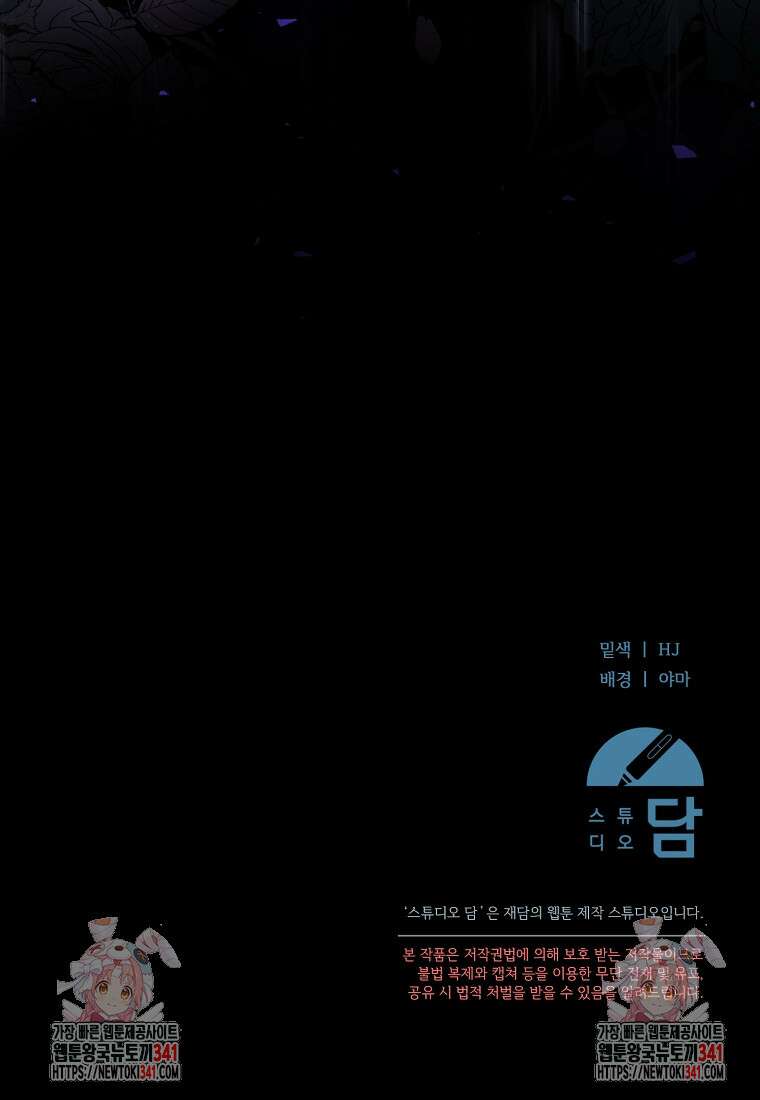영웅은 됐어요, 은퇴라면 몰라도 10화 93