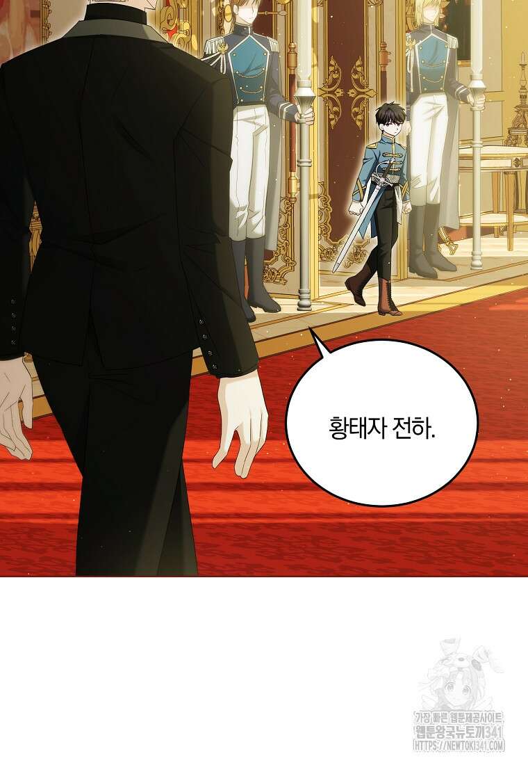 영웅은 됐어요, 은퇴라면 몰라도 20화 2