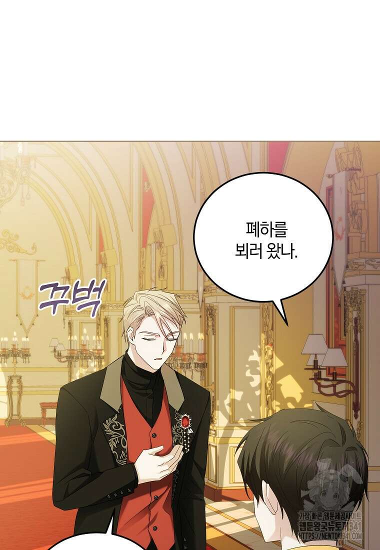 영웅은 됐어요, 은퇴라면 몰라도 20화 3