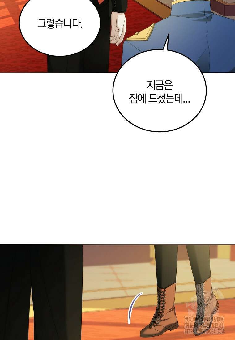 영웅은 됐어요, 은퇴라면 몰라도 20화 4