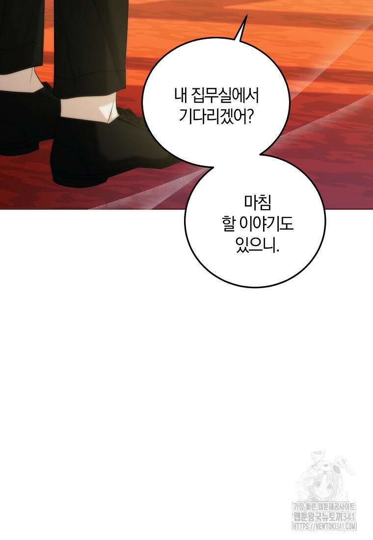 영웅은 됐어요, 은퇴라면 몰라도 20화 5