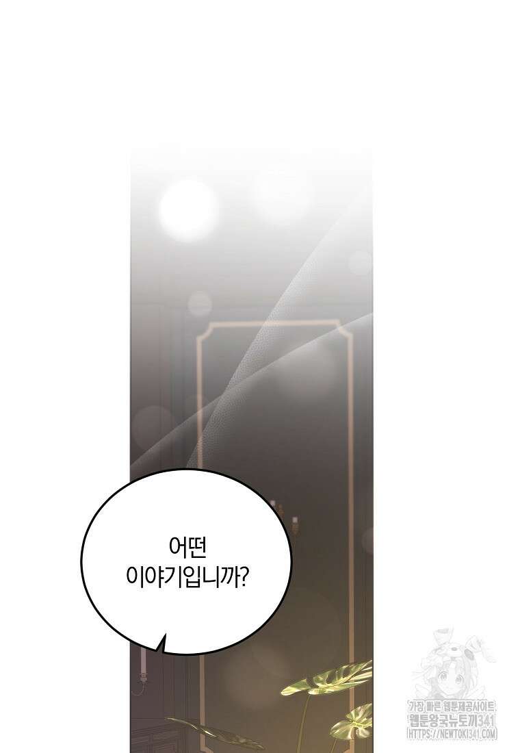 영웅은 됐어요, 은퇴라면 몰라도 20화 6