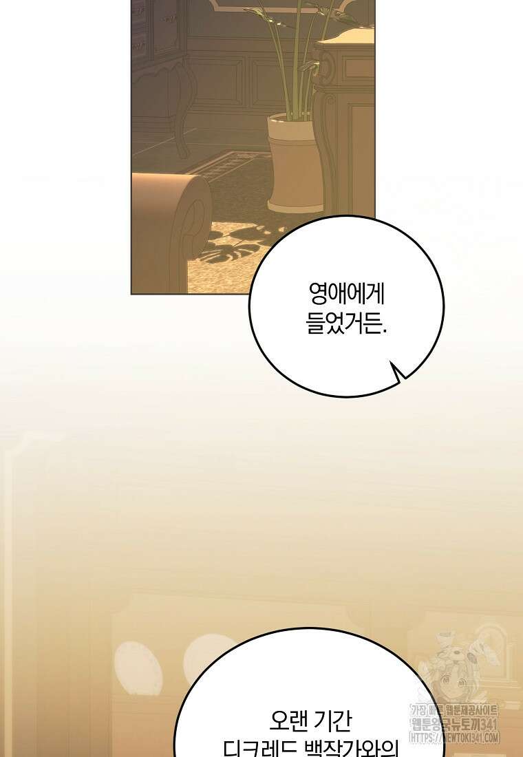 영웅은 됐어요, 은퇴라면 몰라도 20화 7