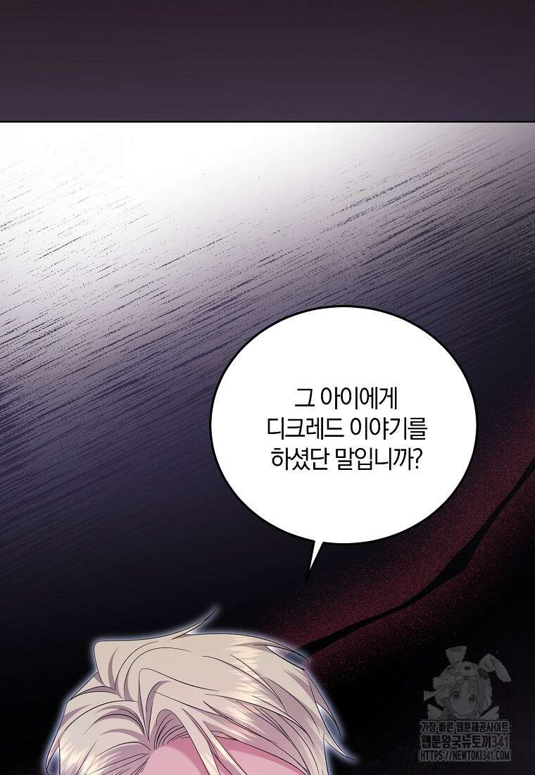 영웅은 됐어요, 은퇴라면 몰라도 20화 9
