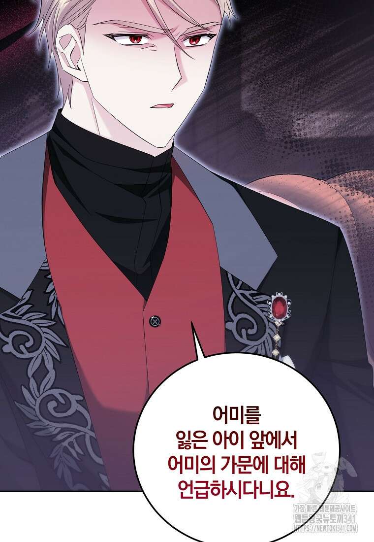 영웅은 됐어요, 은퇴라면 몰라도 20화 10