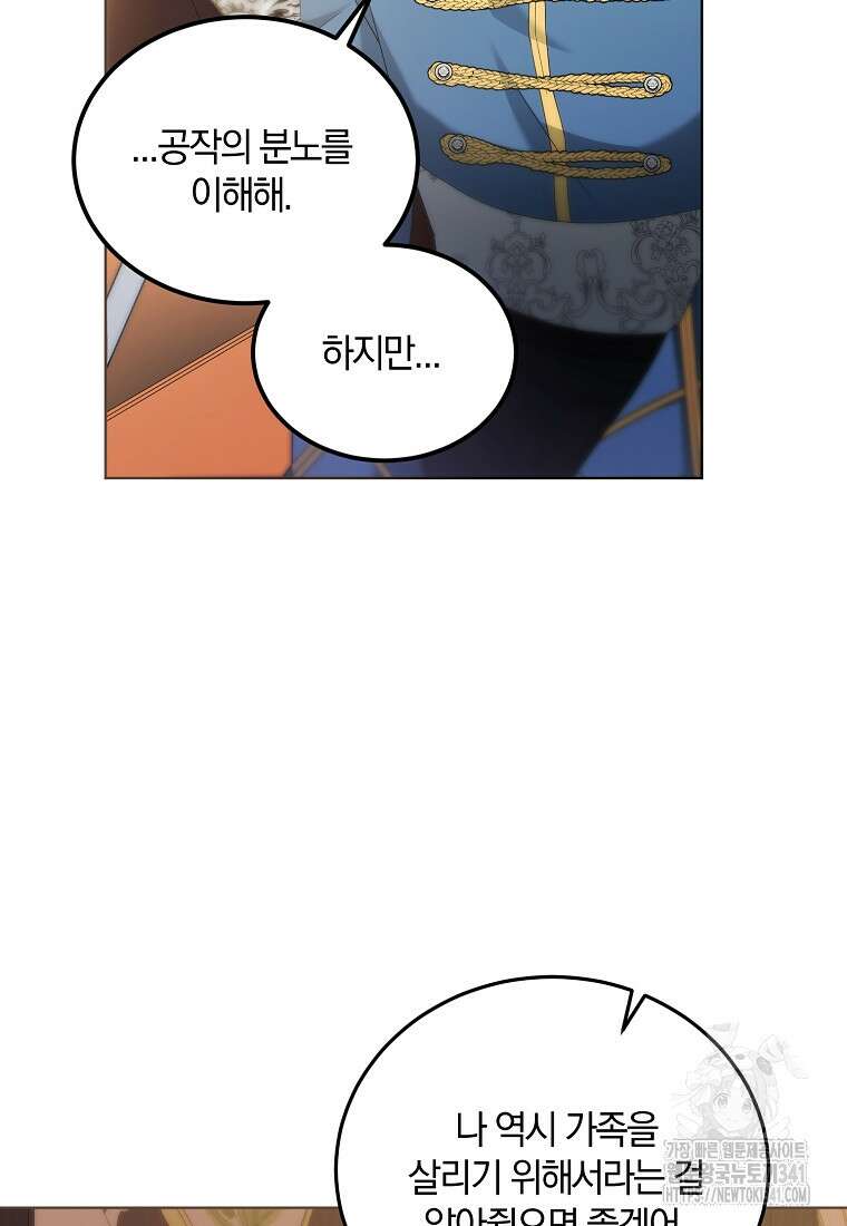 영웅은 됐어요, 은퇴라면 몰라도 20화 12
