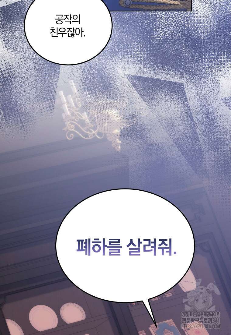 영웅은 됐어요, 은퇴라면 몰라도 20화 15