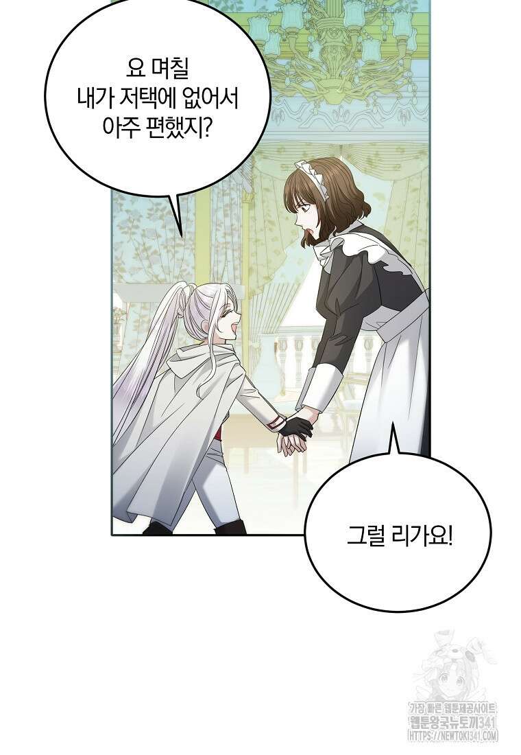 영웅은 됐어요, 은퇴라면 몰라도 20화 21