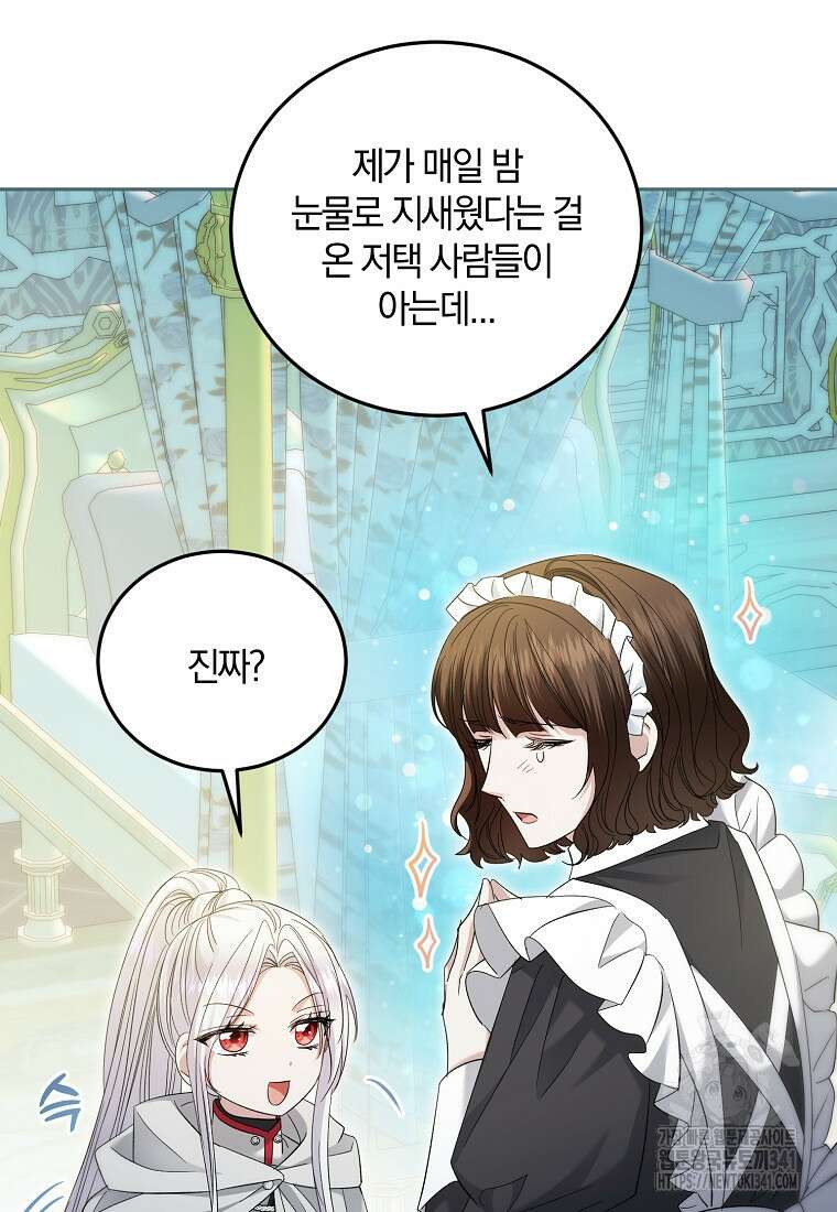 영웅은 됐어요, 은퇴라면 몰라도 20화 22