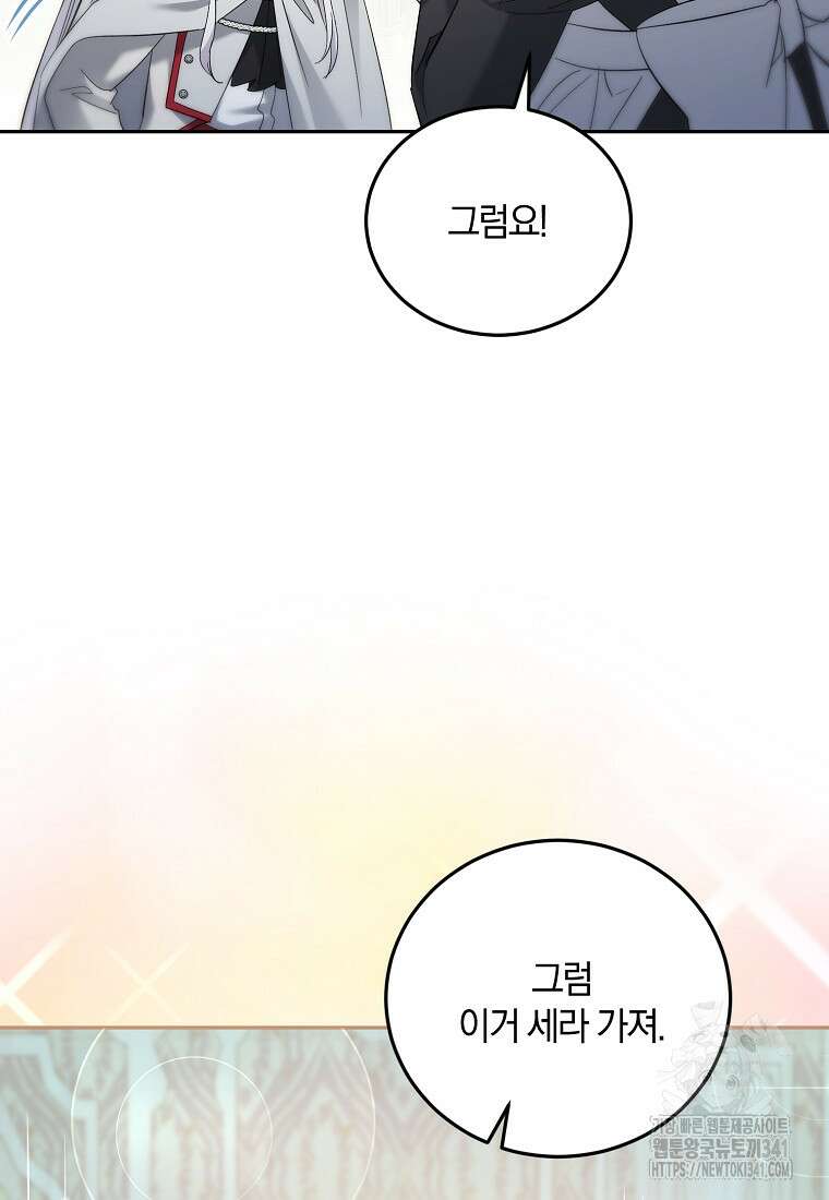 영웅은 됐어요, 은퇴라면 몰라도 20화 23