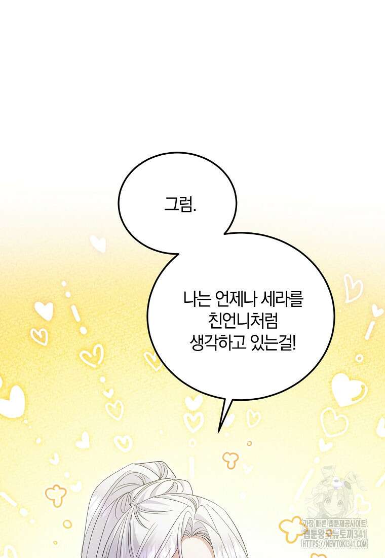 영웅은 됐어요, 은퇴라면 몰라도 20화 26