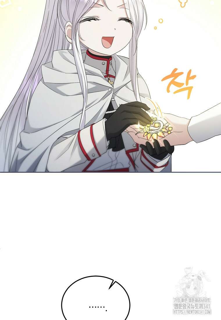 영웅은 됐어요, 은퇴라면 몰라도 20화 27