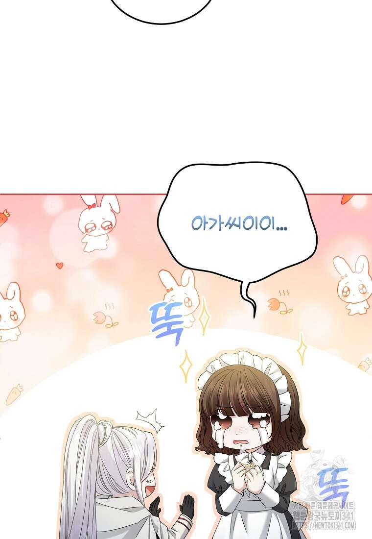 영웅은 됐어요, 은퇴라면 몰라도 20화 28