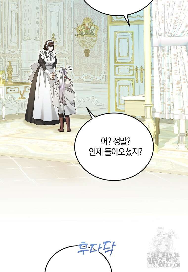 영웅은 됐어요, 은퇴라면 몰라도 20화 33
