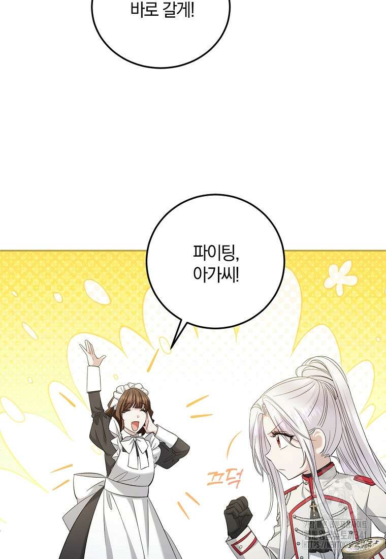 영웅은 됐어요, 은퇴라면 몰라도 20화 34