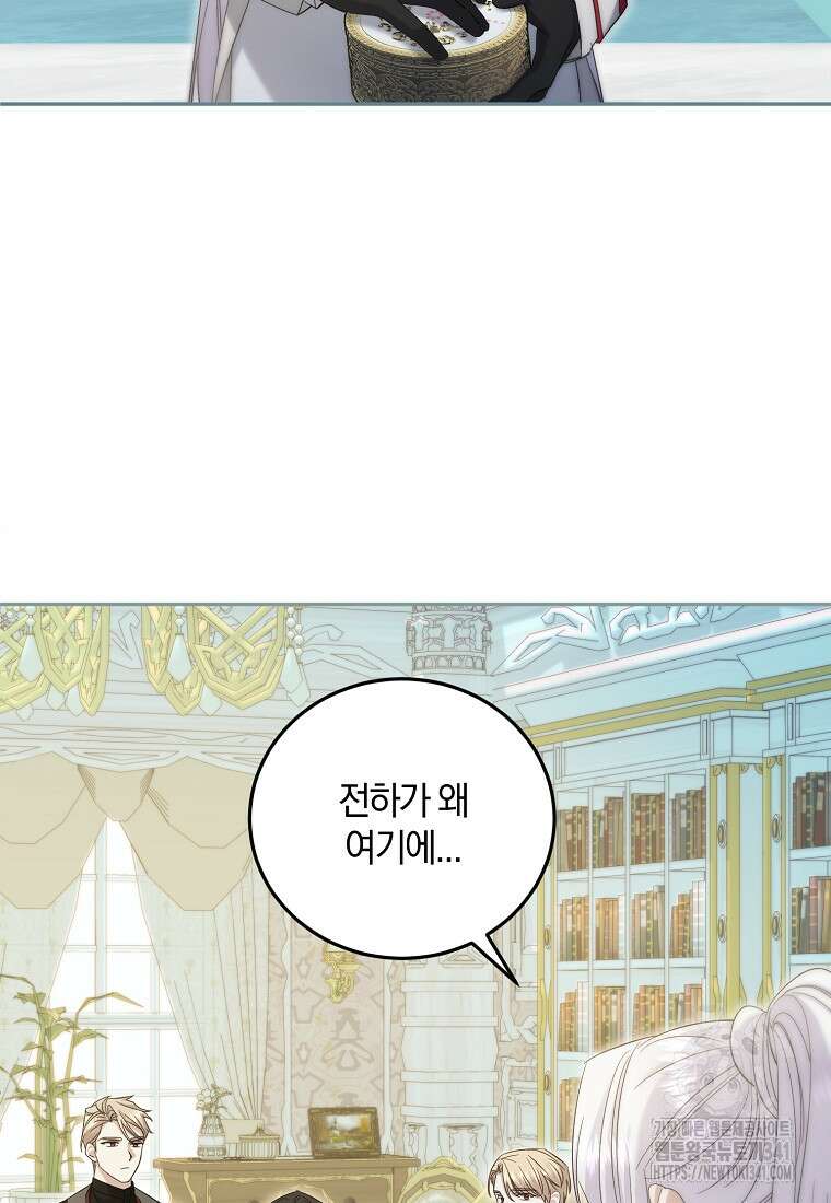 영웅은 됐어요, 은퇴라면 몰라도 20화 37