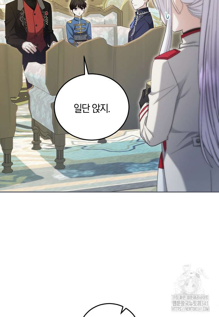 영웅은 됐어요, 은퇴라면 몰라도 20화 38