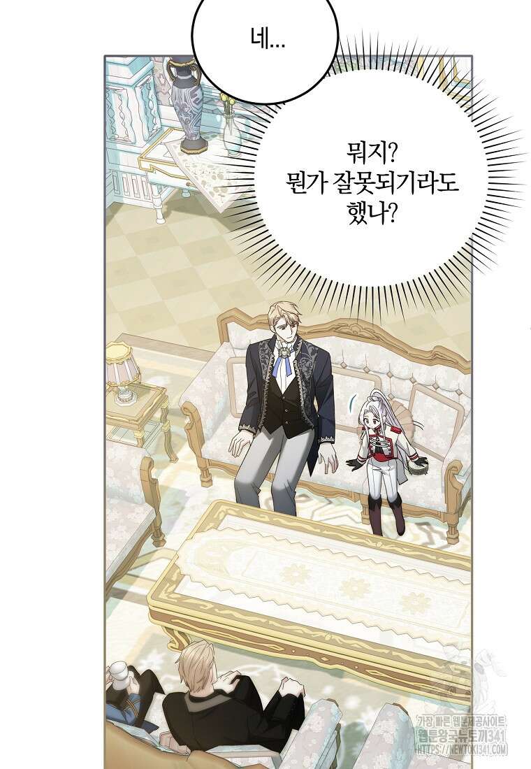 영웅은 됐어요, 은퇴라면 몰라도 20화 39