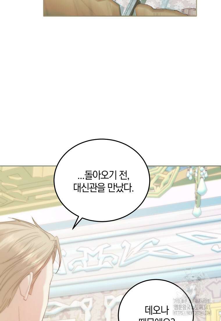 영웅은 됐어요, 은퇴라면 몰라도 20화 40