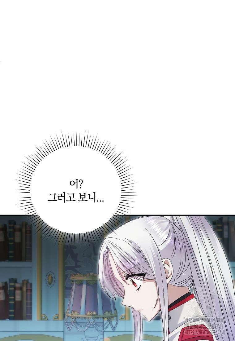 영웅은 됐어요, 은퇴라면 몰라도 20화 46