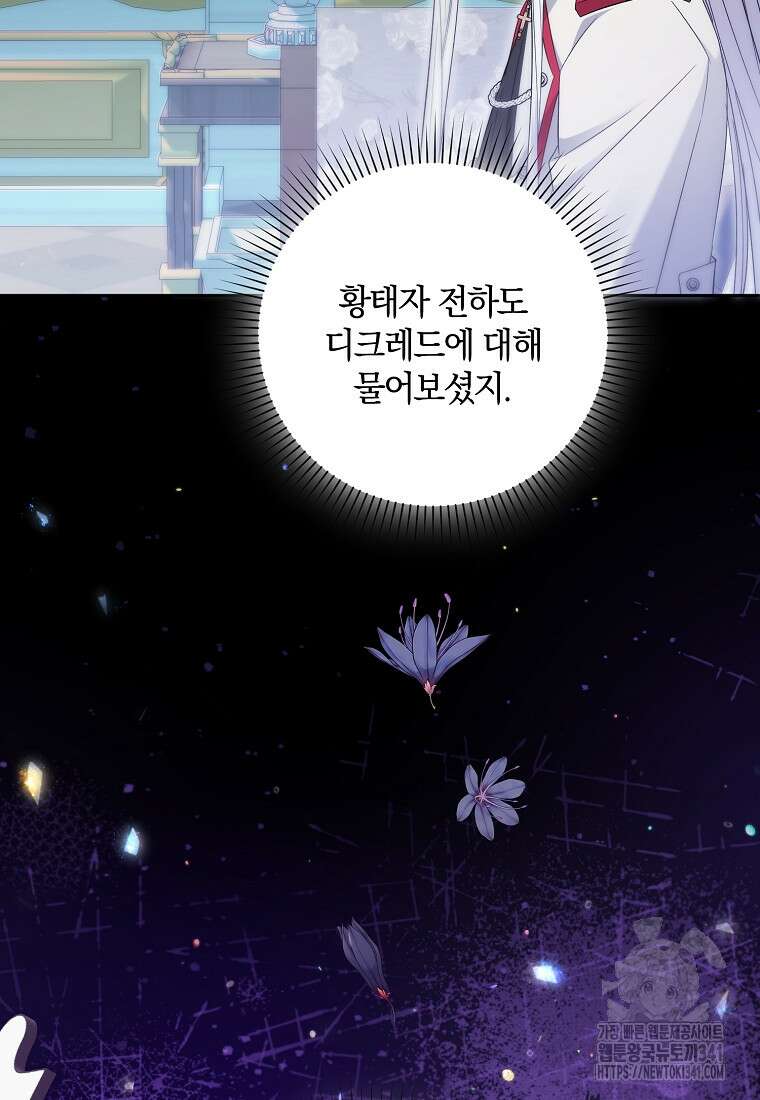 영웅은 됐어요, 은퇴라면 몰라도 20화 47