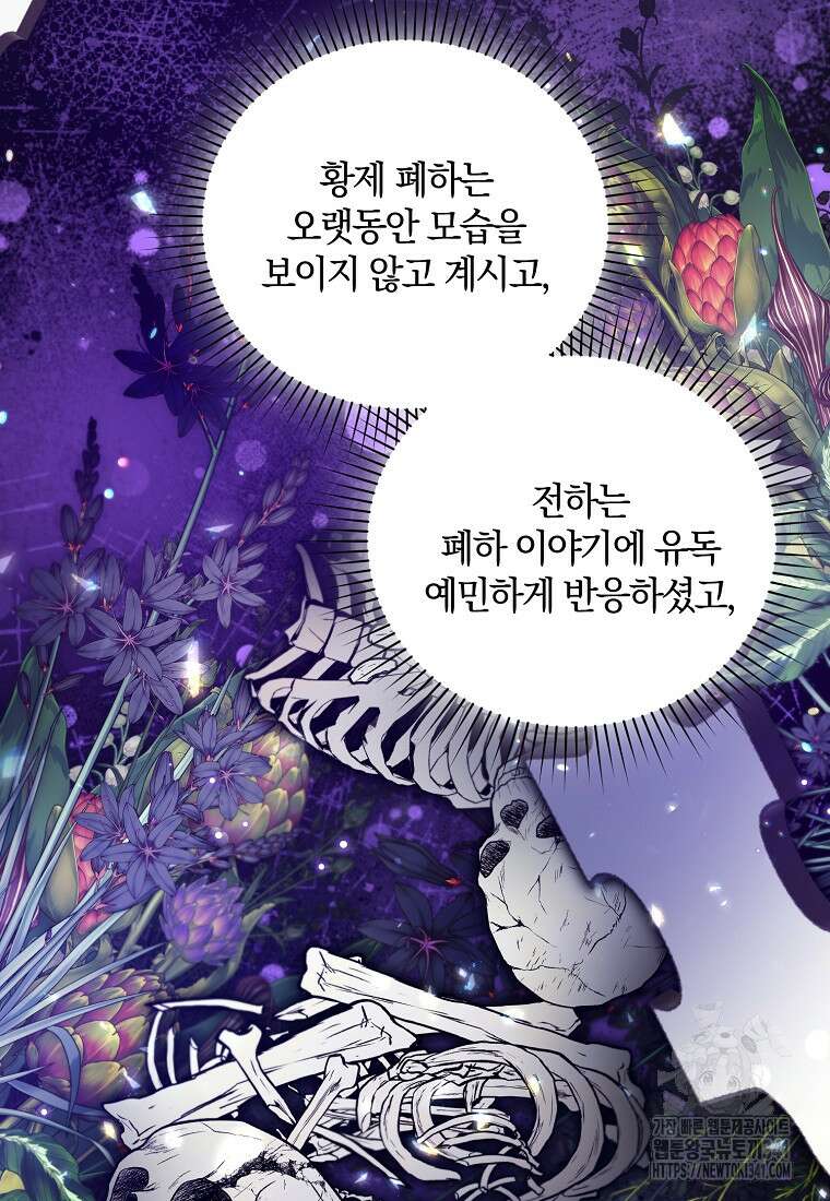 영웅은 됐어요, 은퇴라면 몰라도 20화 48