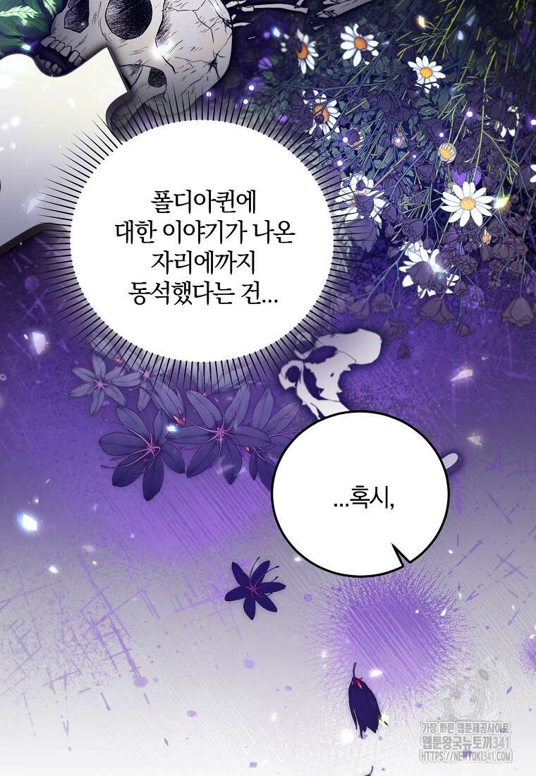 영웅은 됐어요, 은퇴라면 몰라도 20화 49