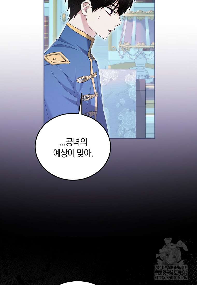 영웅은 됐어요, 은퇴라면 몰라도 20화 52