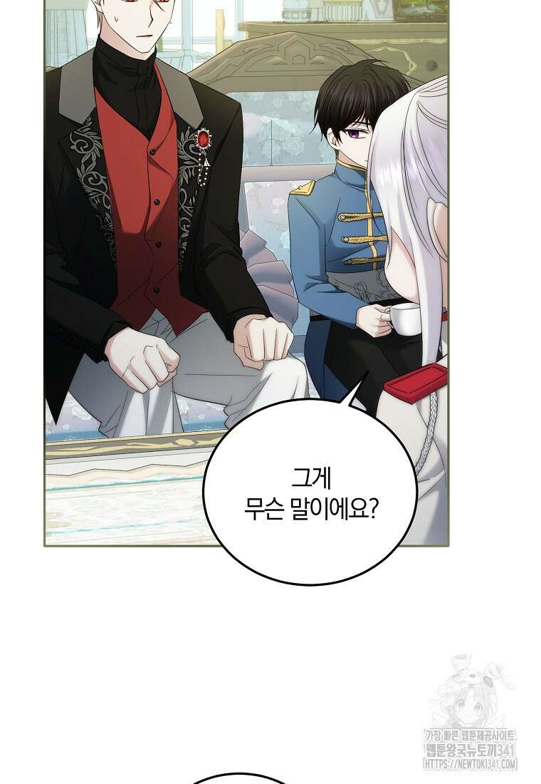 영웅은 됐어요, 은퇴라면 몰라도 20화 60