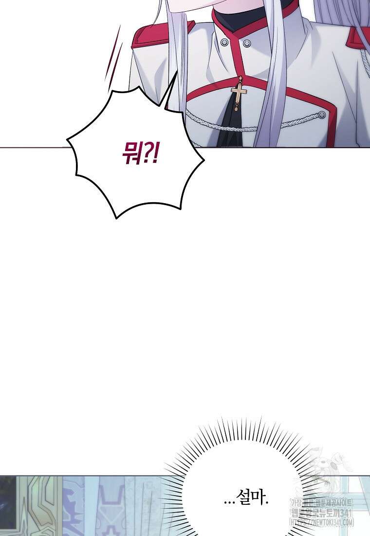영웅은 됐어요, 은퇴라면 몰라도 20화 63