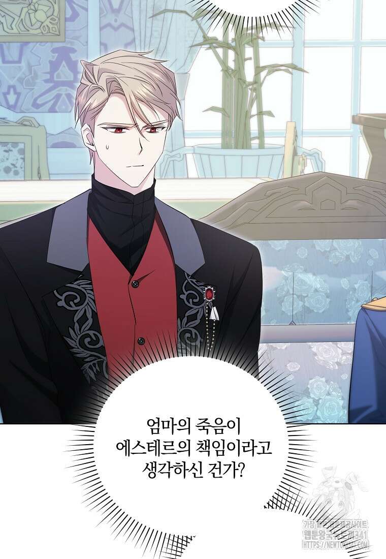영웅은 됐어요, 은퇴라면 몰라도 20화 64