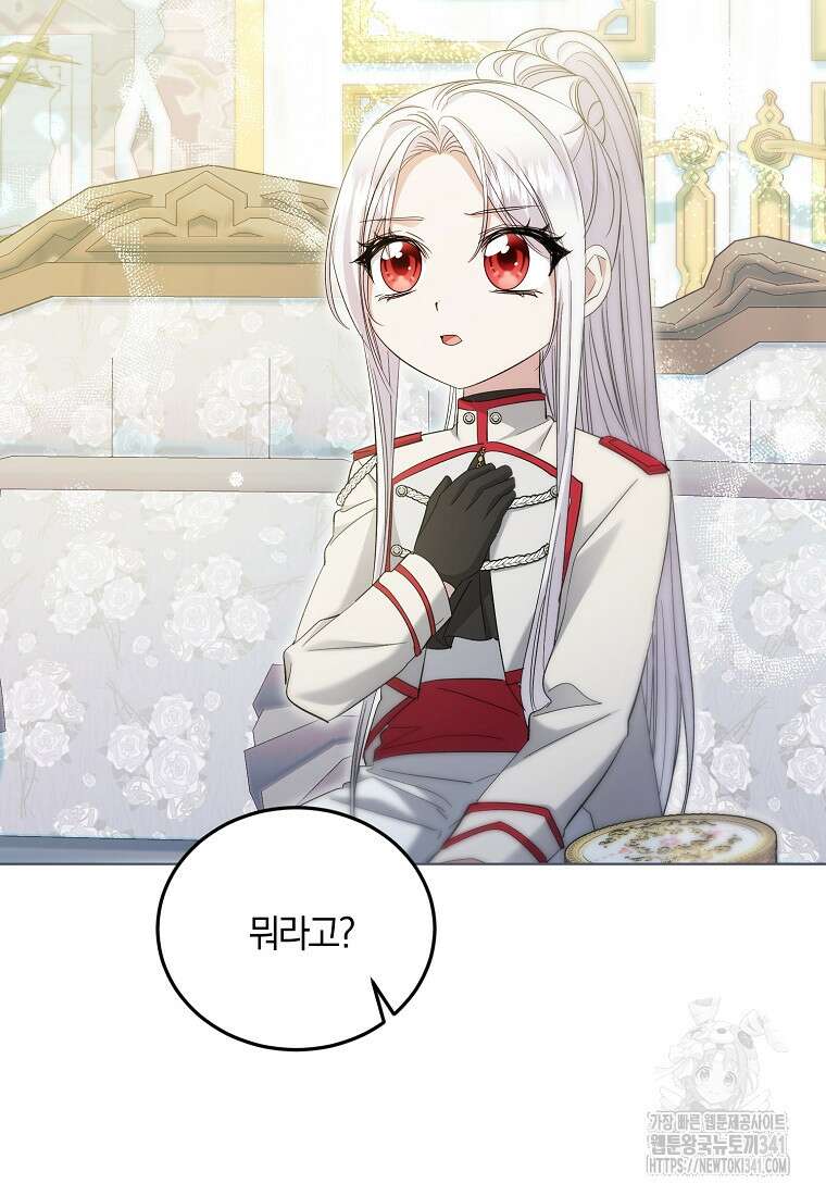 영웅은 됐어요, 은퇴라면 몰라도 20화 67