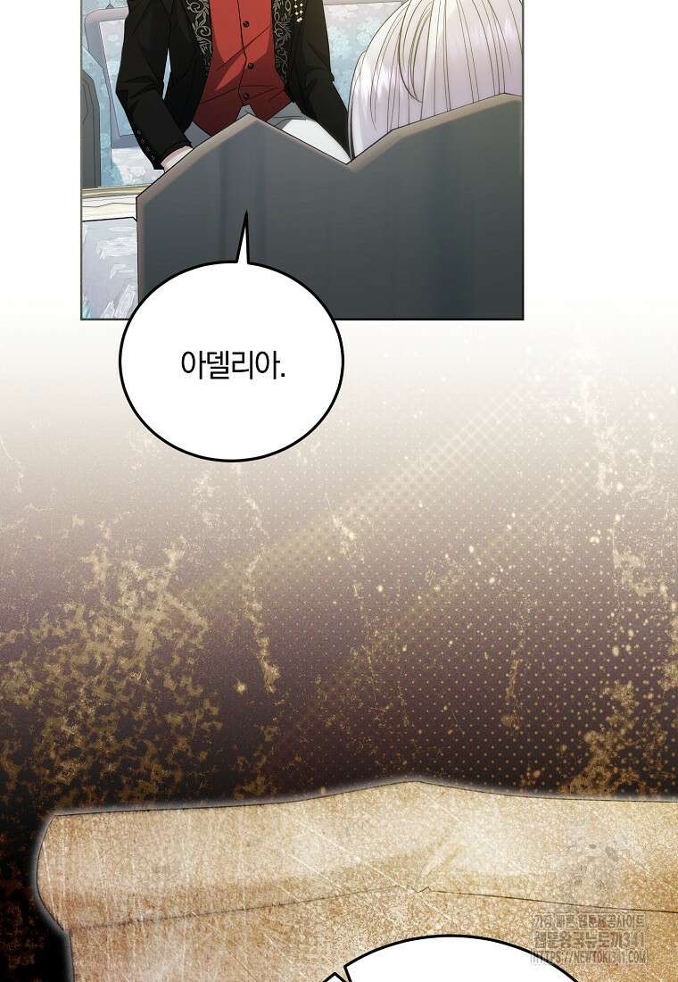영웅은 됐어요, 은퇴라면 몰라도 20화 69
