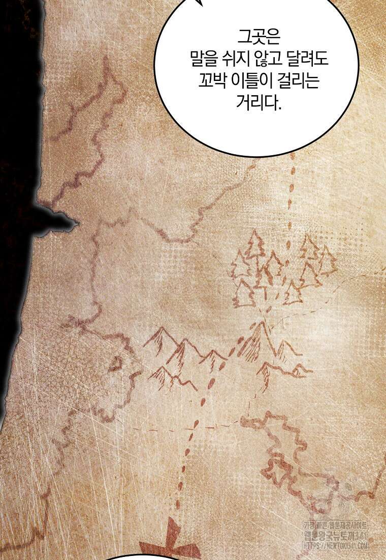 영웅은 됐어요, 은퇴라면 몰라도 20화 70