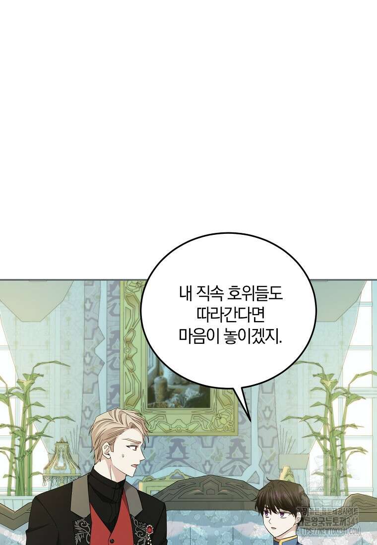 영웅은 됐어요, 은퇴라면 몰라도 20화 76