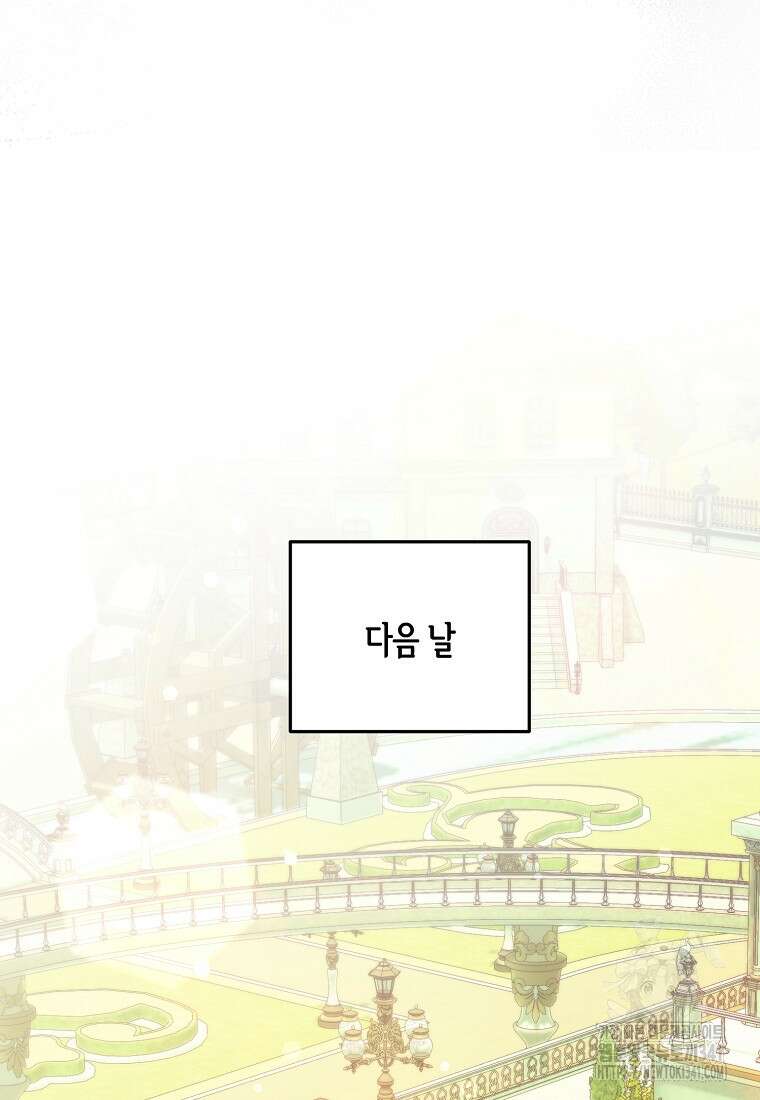 영웅은 됐어요, 은퇴라면 몰라도 20화 81