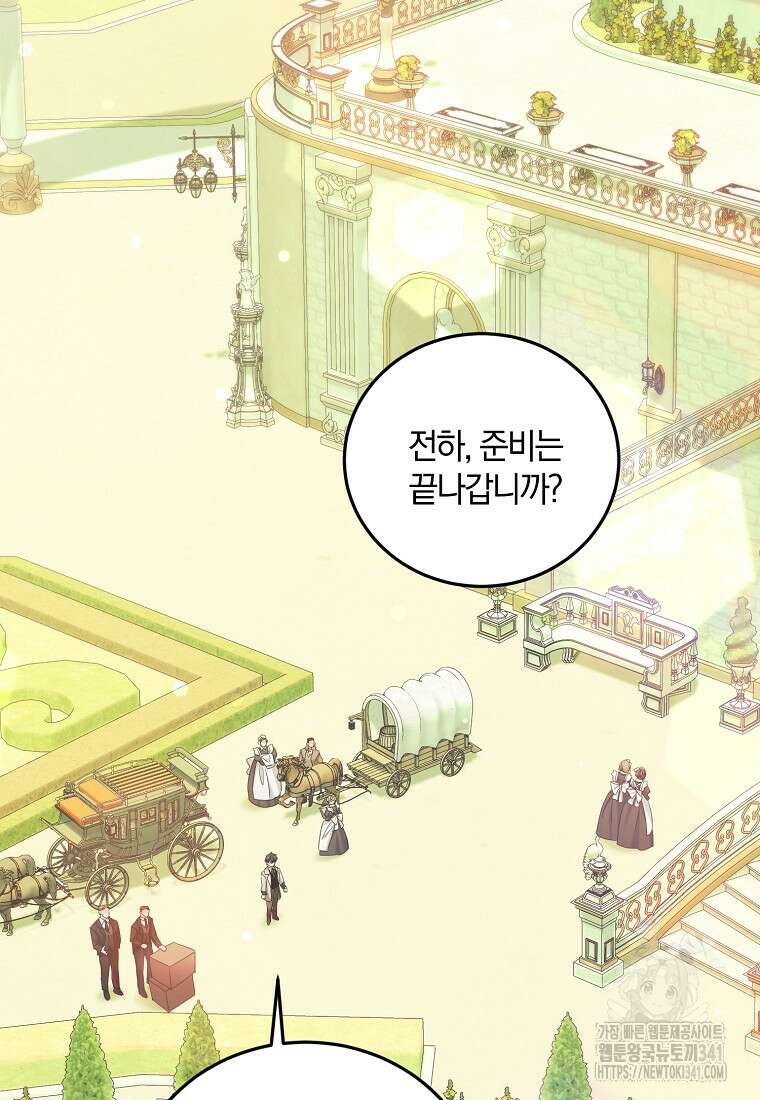 영웅은 됐어요, 은퇴라면 몰라도 20화 82