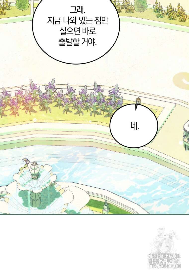 영웅은 됐어요, 은퇴라면 몰라도 20화 83