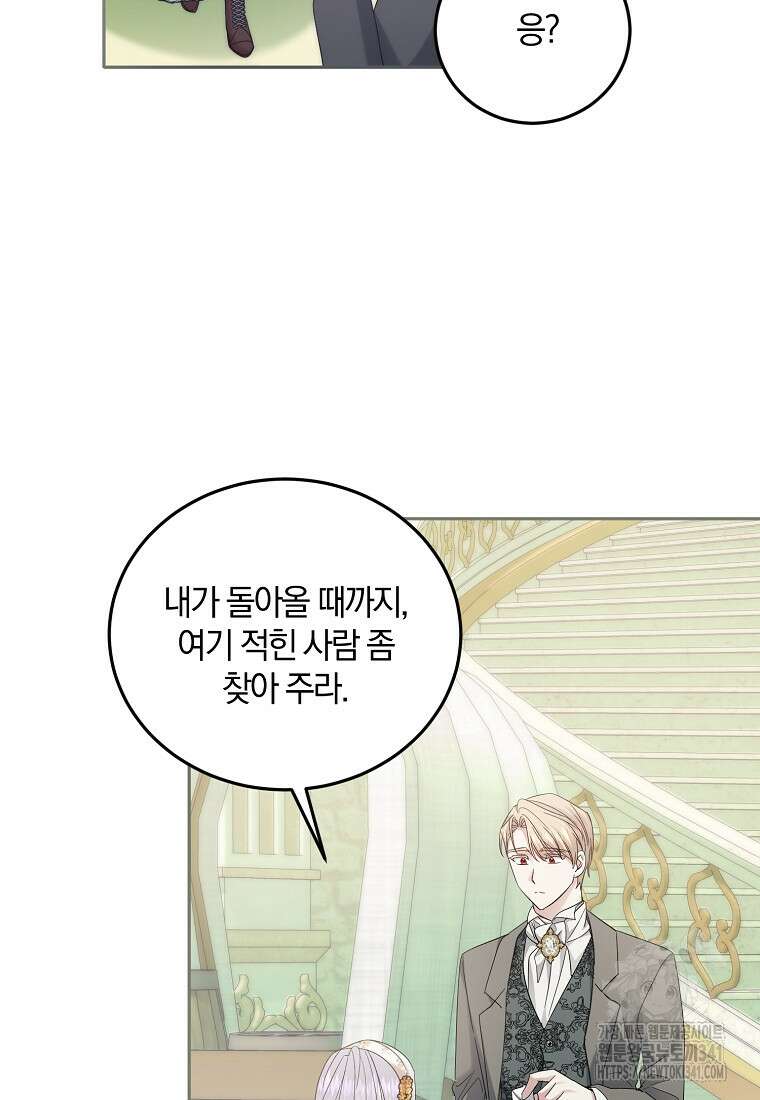 영웅은 됐어요, 은퇴라면 몰라도 20화 85