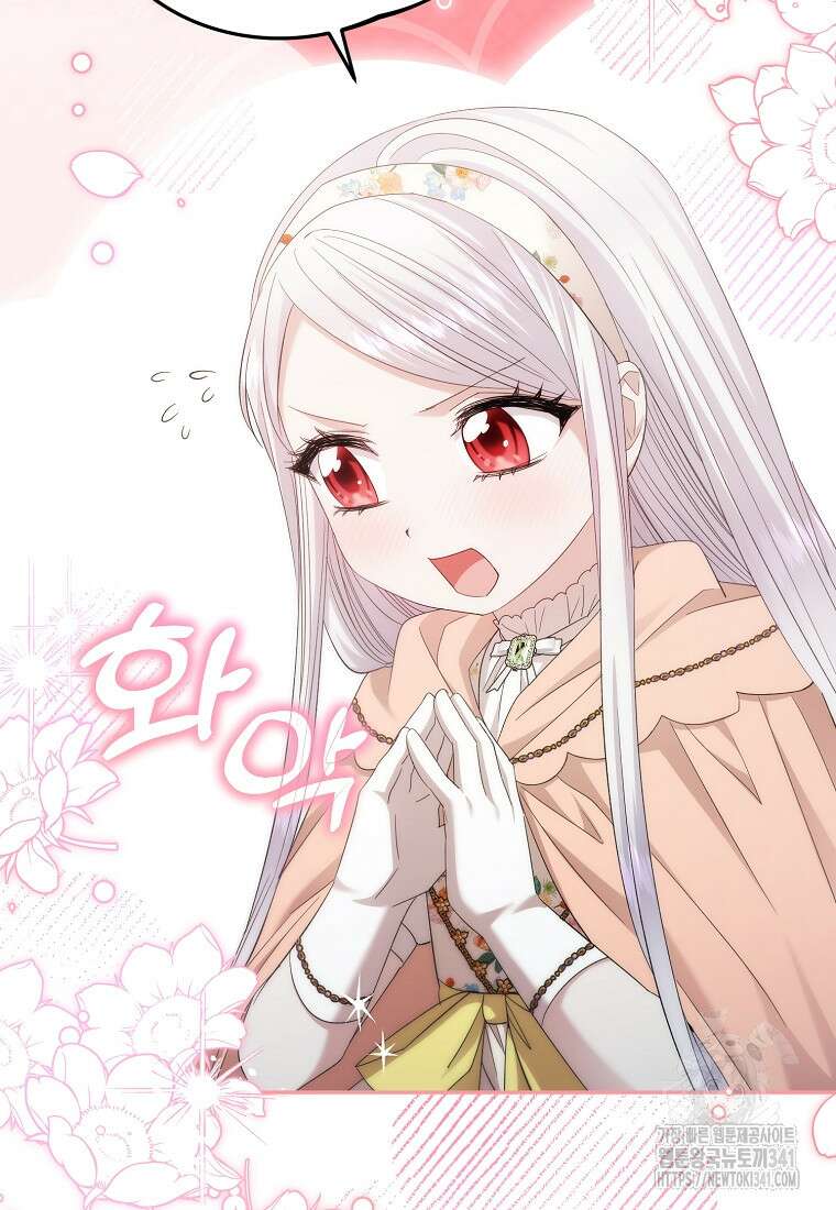 영웅은 됐어요, 은퇴라면 몰라도 20화 92
