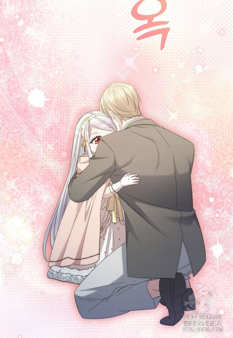 영웅은 됐어요, 은퇴라면 몰라도 20화 96