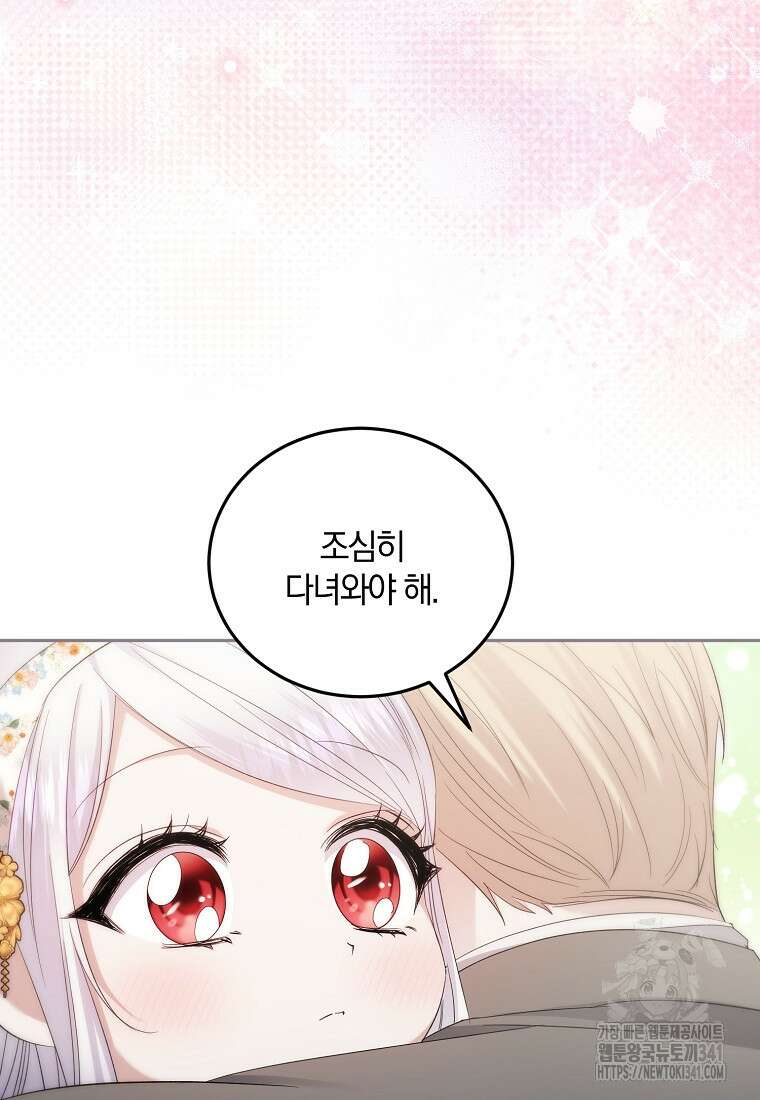 영웅은 됐어요, 은퇴라면 몰라도 20화 97